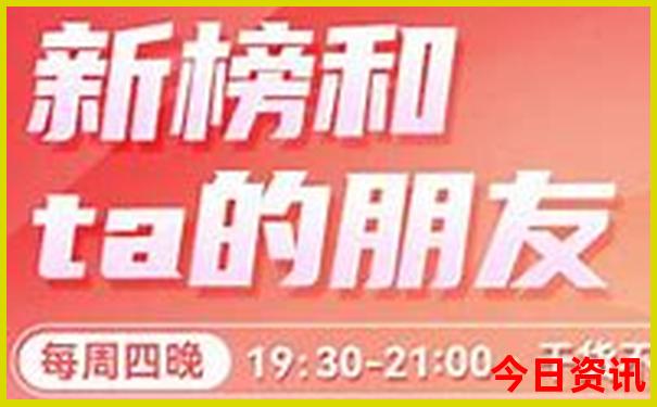 新奥全新推荐天天榜单推荐爆料资料第一时间大全-2025新澳门精准正版图库